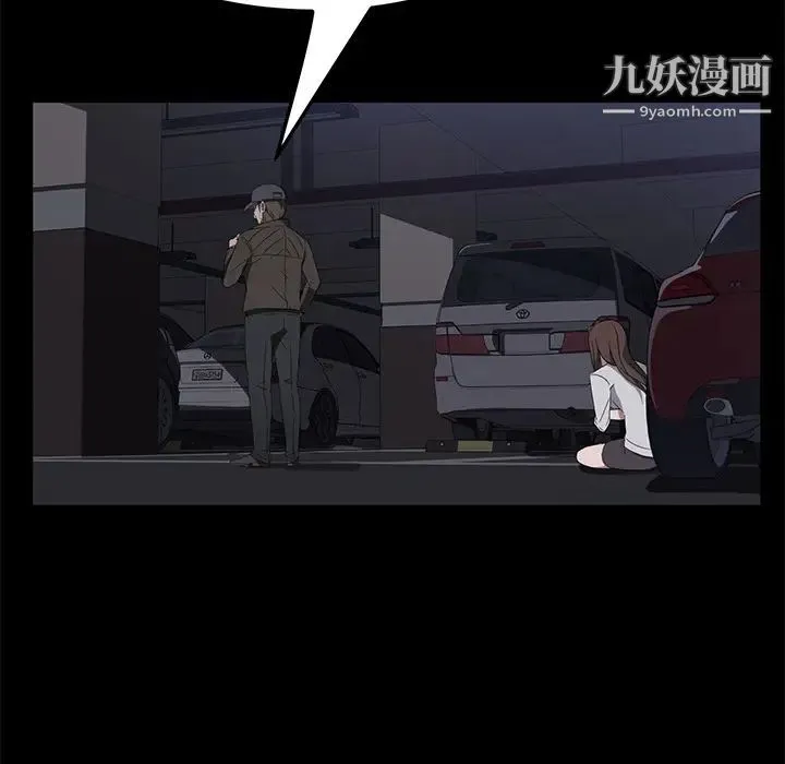 卖身契约 - 第43话 - page 83