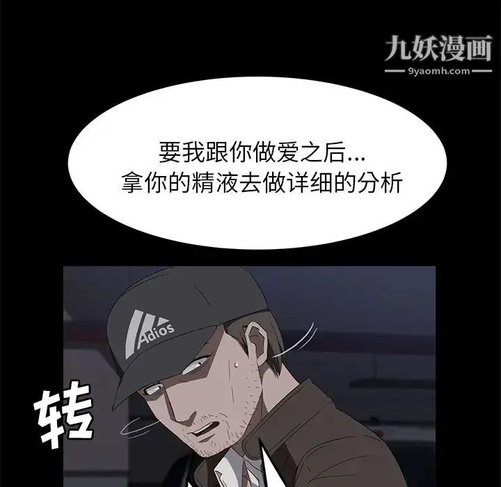 卖身契约 - 第43话 - page 84