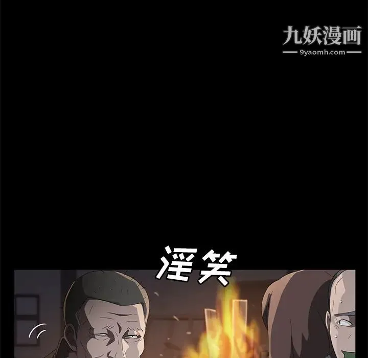卖身契约 - 第43话 - page 92