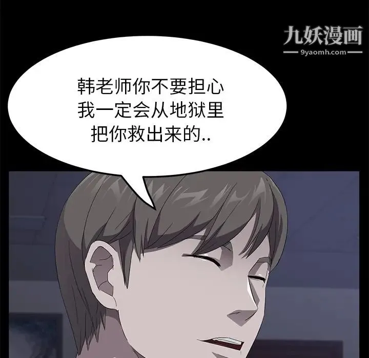 卖身契约 - 第43话 - page 101