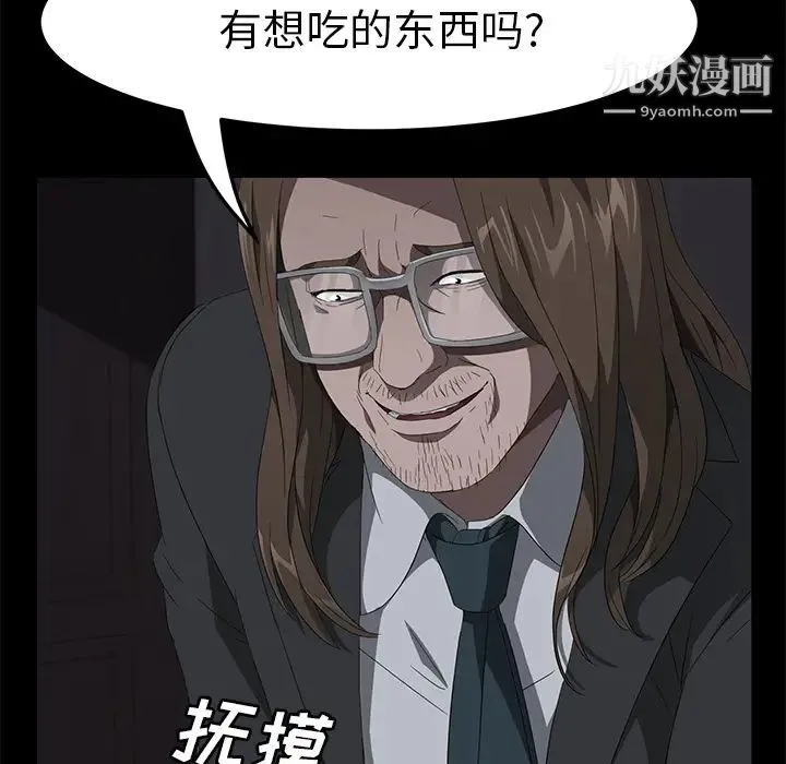 卖身契约 - 第43话 - page 108