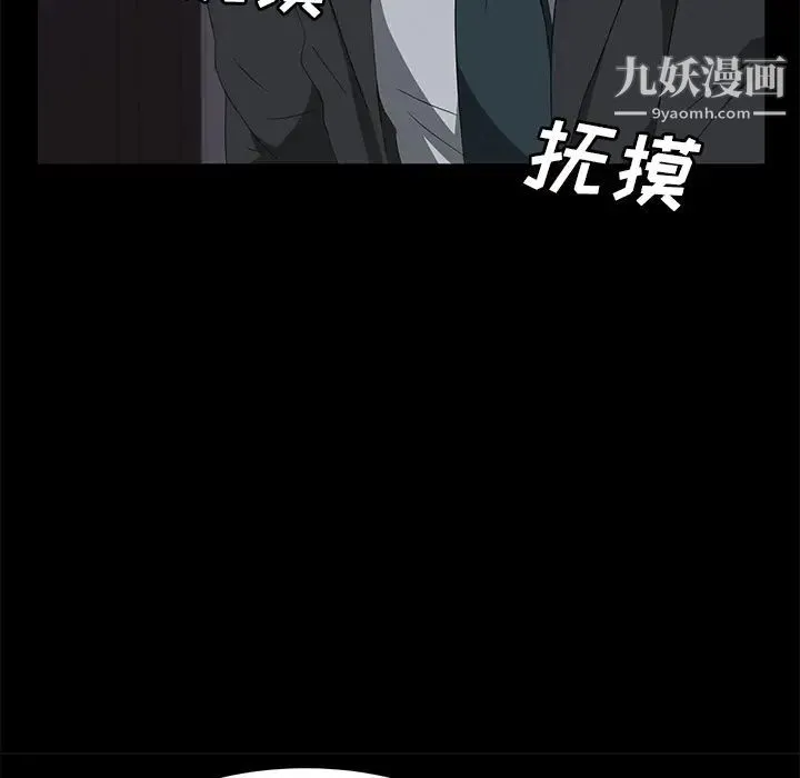 卖身契约 - 第43话 - page 109