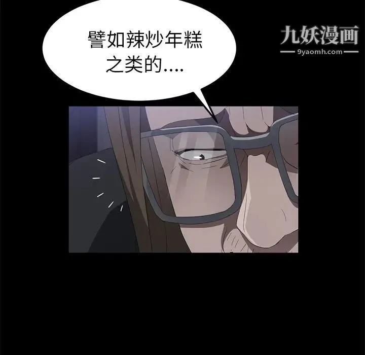 卖身契约 - 第43话 - page 110