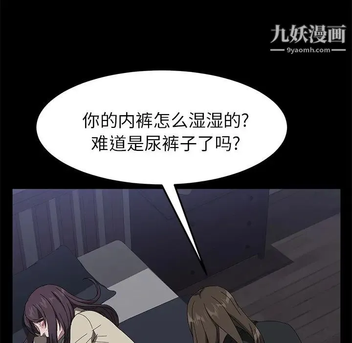 卖身契约 - 第43话 - page 111