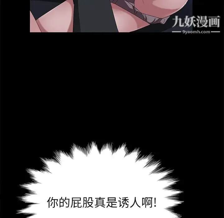 卖身契约 - 第43话 - page 114
