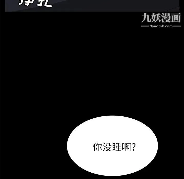 卖身契约 - 第43话 - page 118