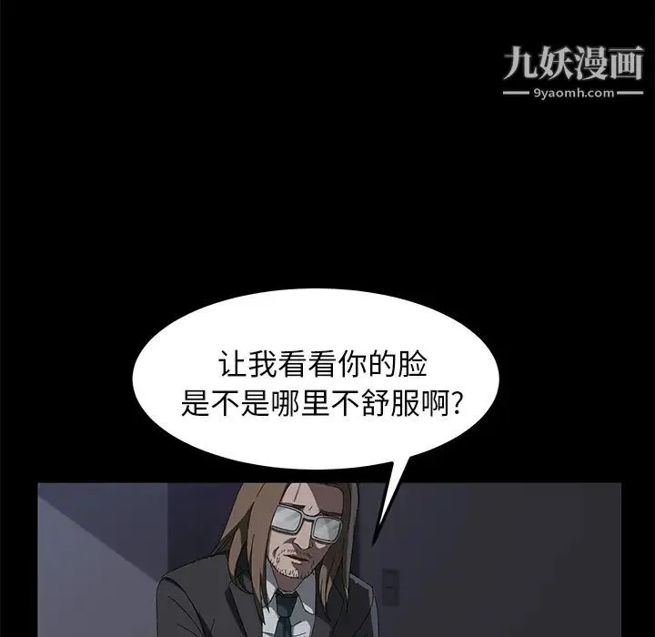 卖身契约 - 第43话 - page 120
