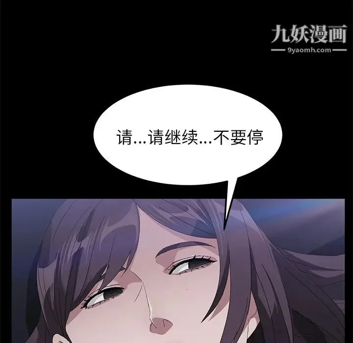 卖身契约 - 第43话 - page 124