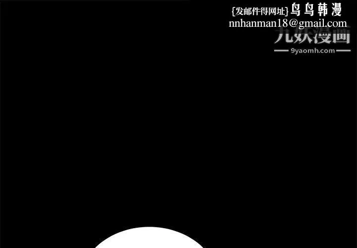 卖身契约 - 第16话 - page 1