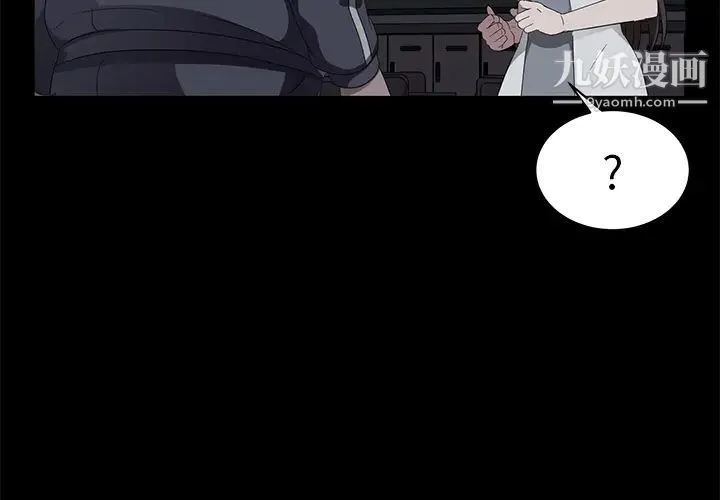 卖身契约 - 第16话 - page 3
