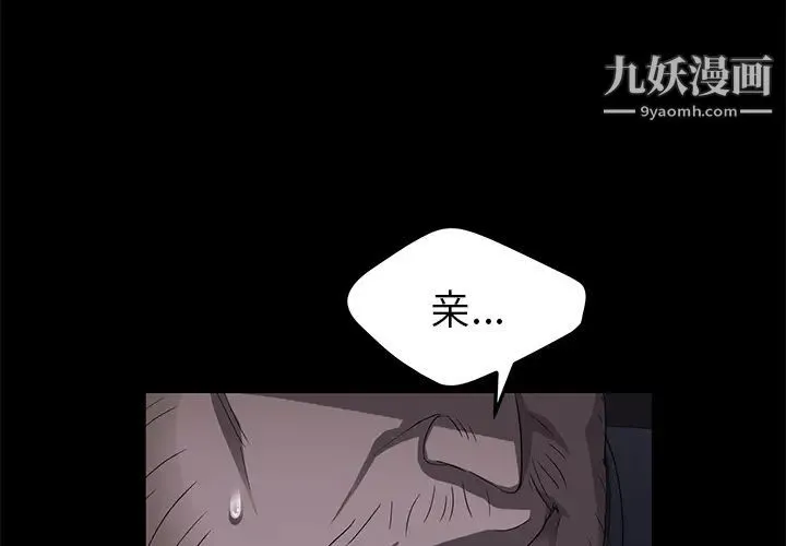 卖身契约 - 第16话 - page 4