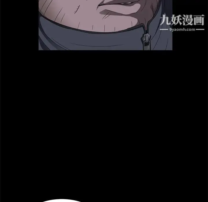 卖身契约 - 第16话 - page 5