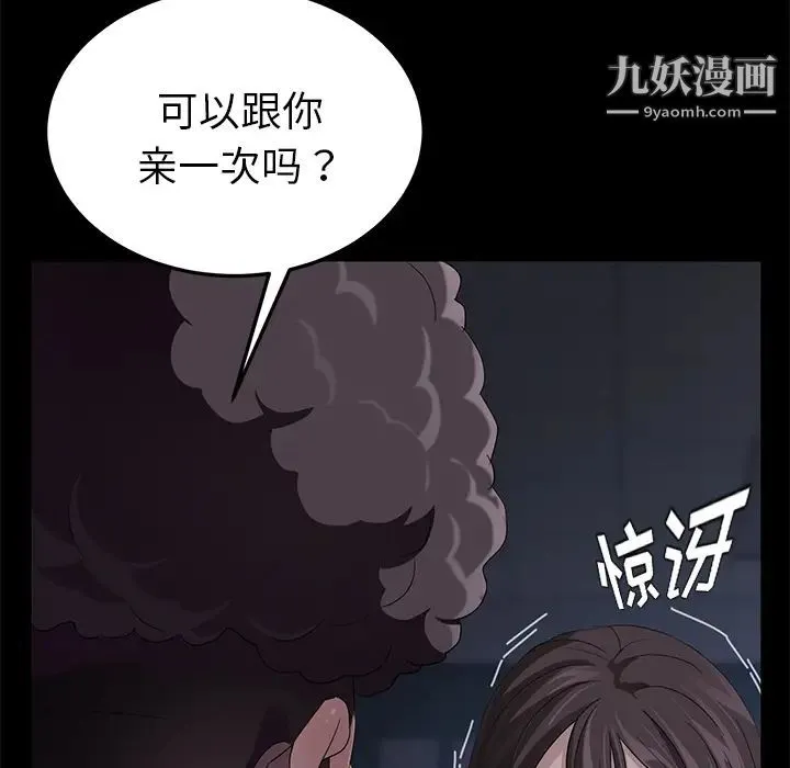 卖身契约 - 第16话 - page 6