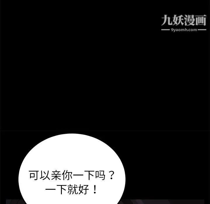 卖身契约 - 第16话 - page 10