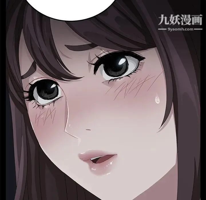 卖身契约 - 第16话 - page 11
