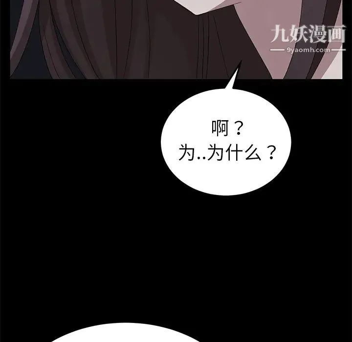 卖身契约 - 第16话 - page 12