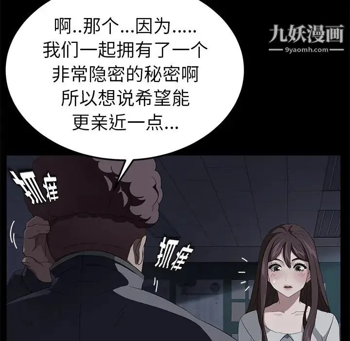 卖身契约 - 第16话 - page 13