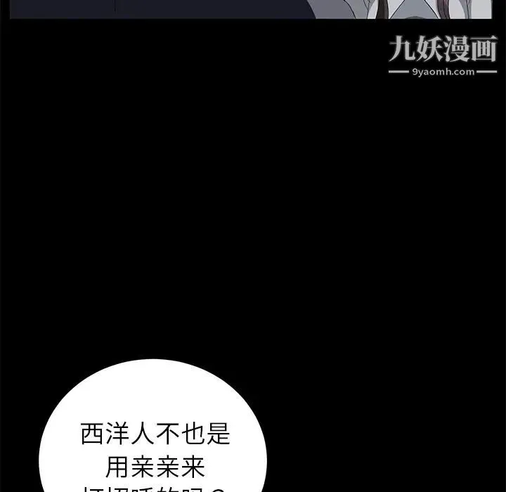 卖身契约 - 第16话 - page 14