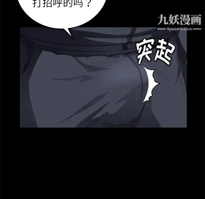 卖身契约 - 第16话 - page 15