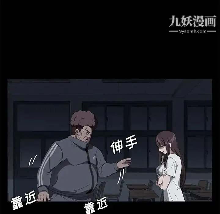 卖身契约 - 第16话 - page 20