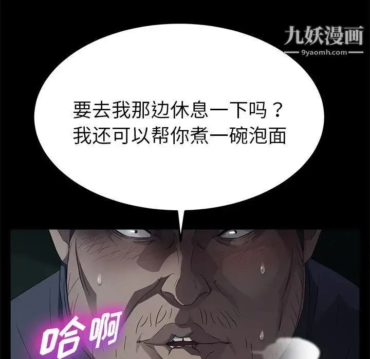 卖身契约 - 第16话 - page 23