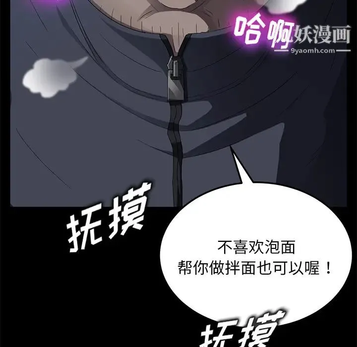 卖身契约 - 第16话 - page 24