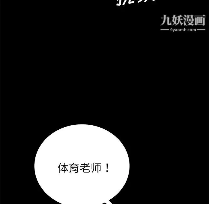 卖身契约 - 第16话 - page 25