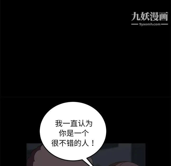 卖身契约 - 第16话 - page 27