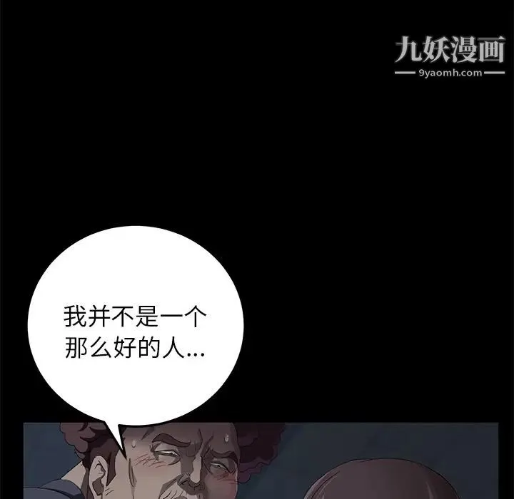 卖身契约 - 第16话 - page 29
