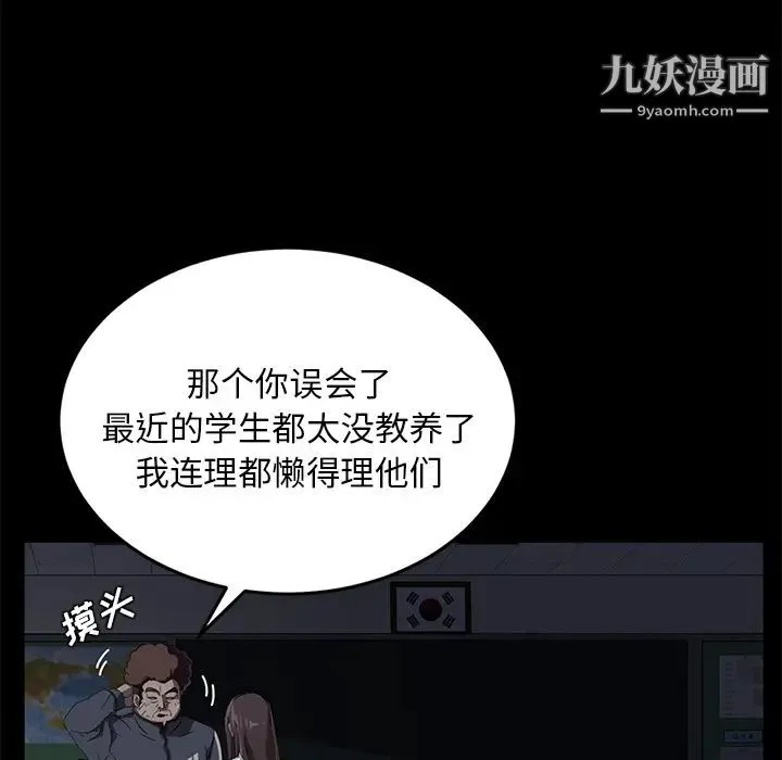 卖身契约 - 第16话 - page 31