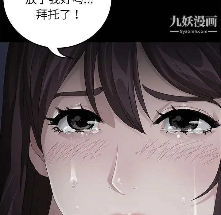 卖身契约 - 第16话 - page 35