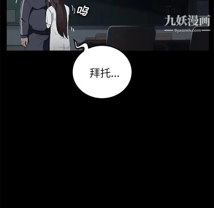 卖身契约 - 第16话 - page 38