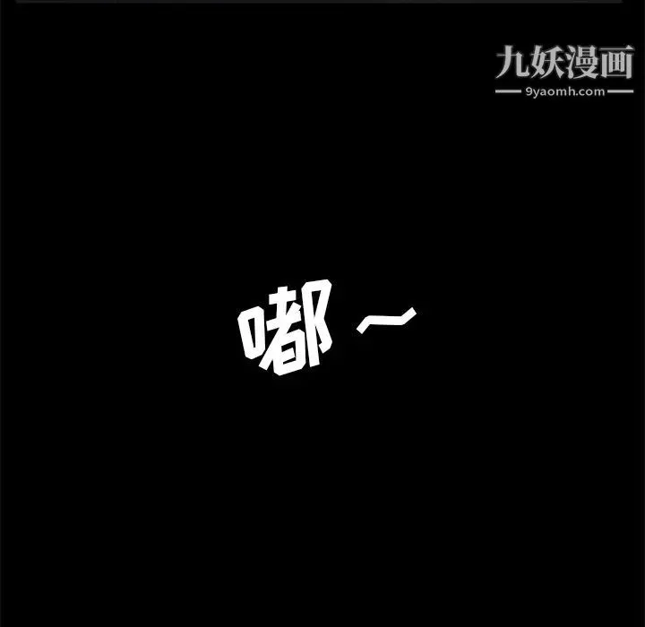 卖身契约 - 第16话 - page 44
