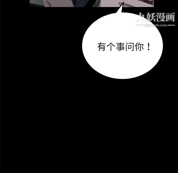 卖身契约 - 第16话 - page 48
