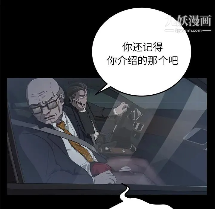 卖身契约 - 第16话 - page 49