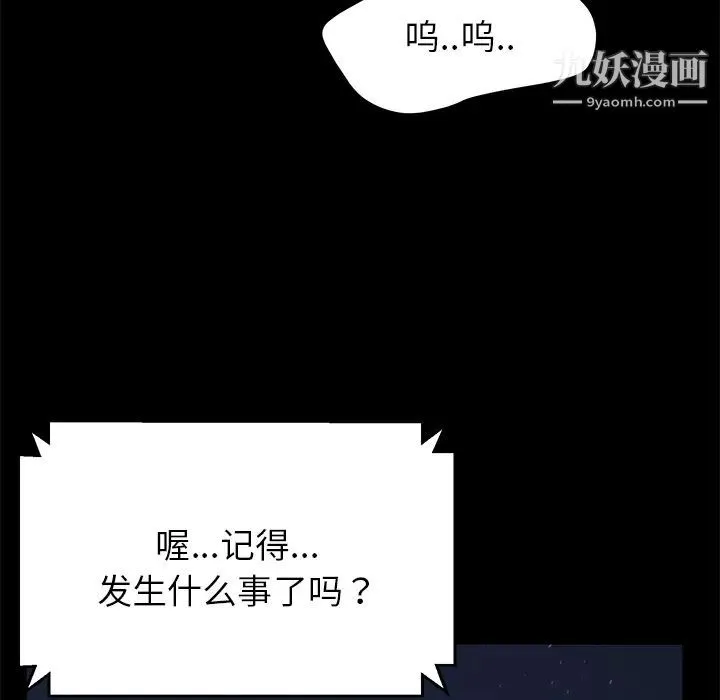 卖身契约 - 第16话 - page 50