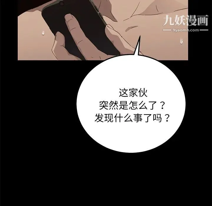 卖身契约 - 第16话 - page 62