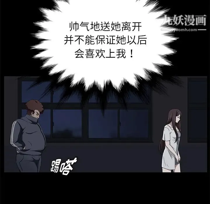 卖身契约 - 第16话 - page 68