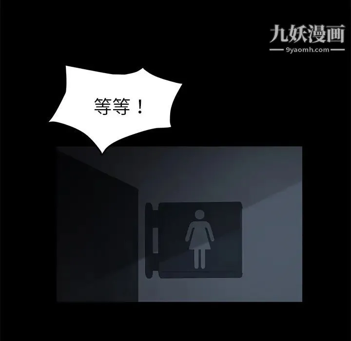 卖身契约 - 第16话 - page 73
