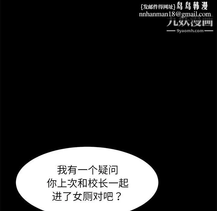 卖身契约 - 第16话 - page 74