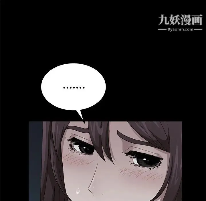 卖身契约 - 第16话 - page 76