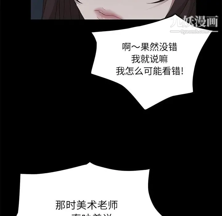 卖身契约 - 第16话 - page 77