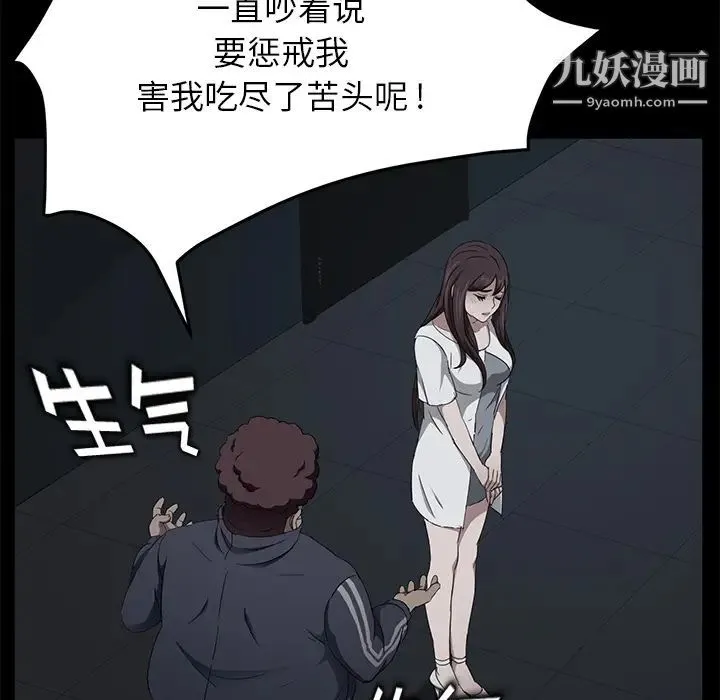 卖身契约 - 第16话 - page 78