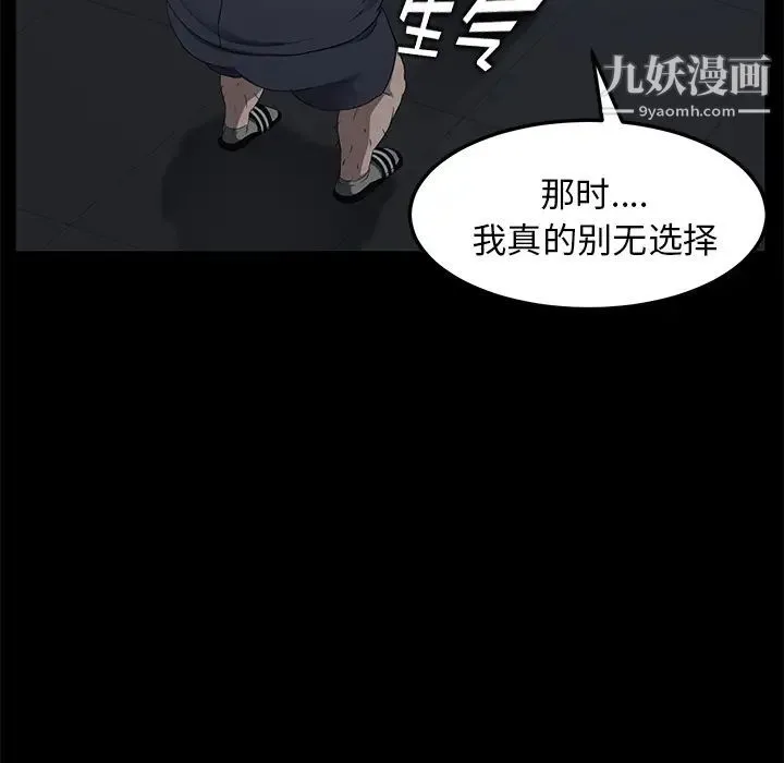 卖身契约 - 第16话 - page 79
