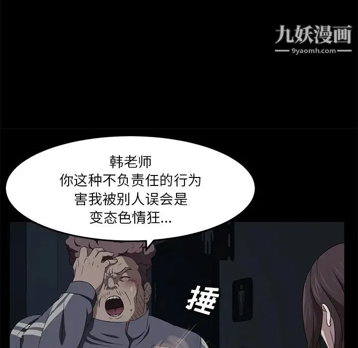 卖身契约 - 第16话 - page 80