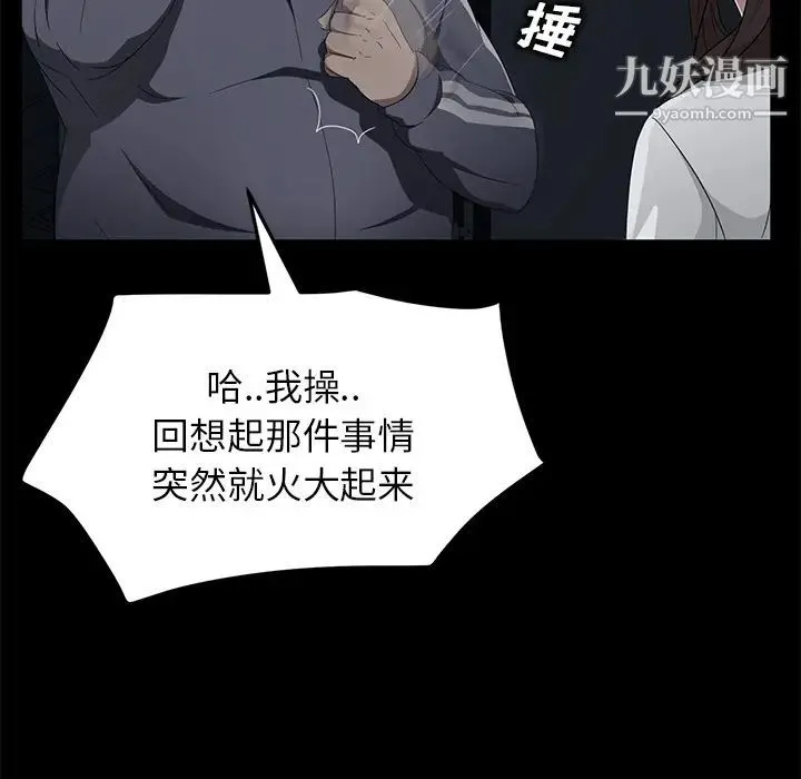 卖身契约 - 第16话 - page 81
