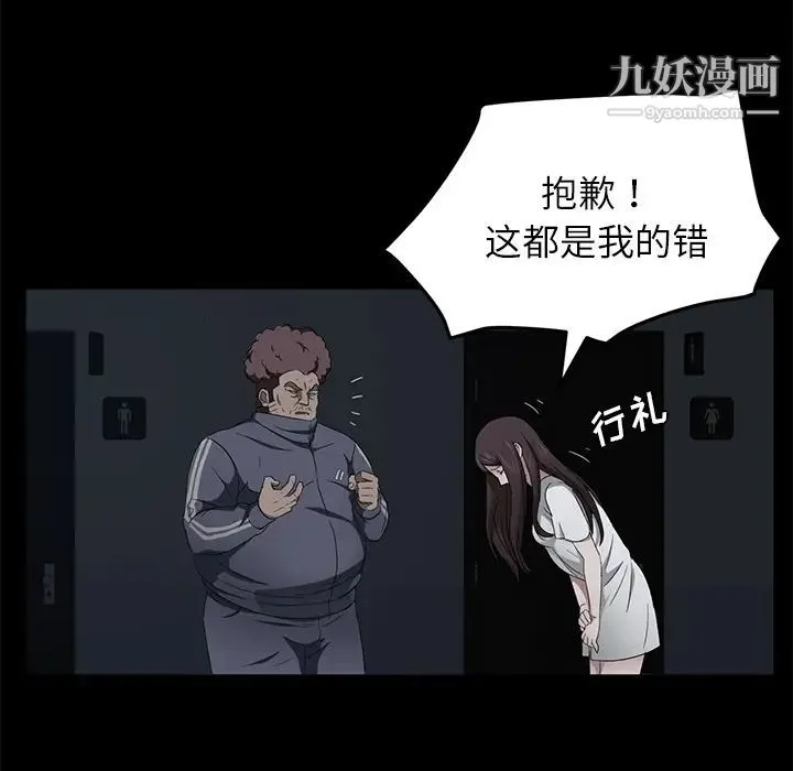 卖身契约 - 第16话 - page 82