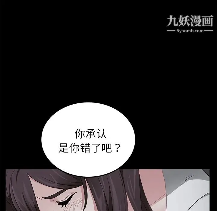 卖身契约 - 第16话 - page 83