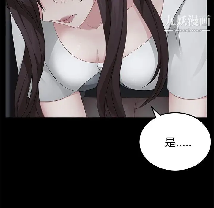 卖身契约 - 第16话 - page 84