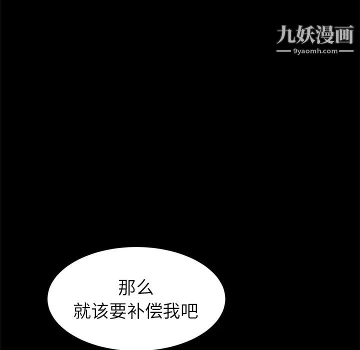 卖身契约 - 第16话 - page 85